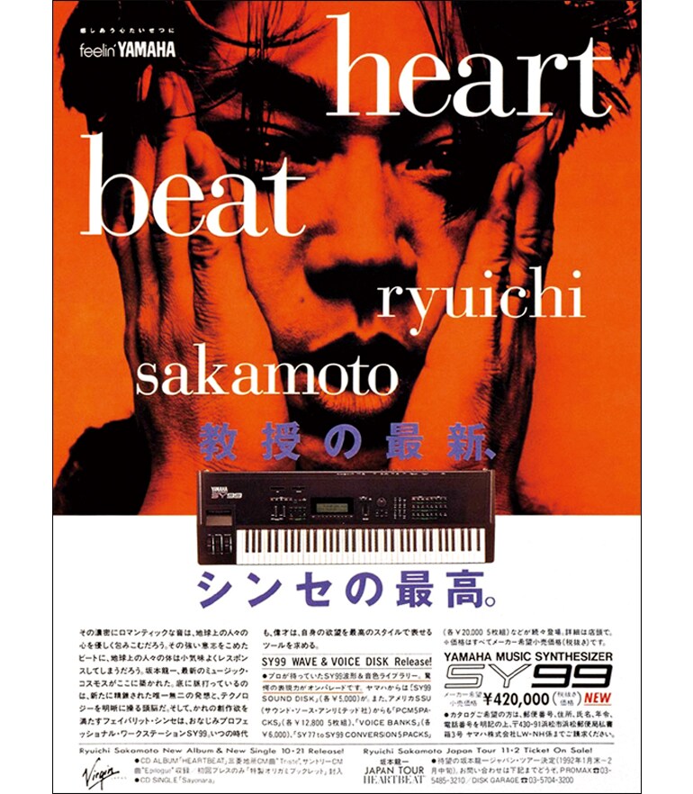Sakamoto and Yamaha Synthesizers - Yamaha - Denmark