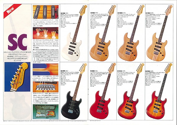 SC-1200 Electric Guitar