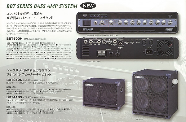 BBT Series Bass Amps